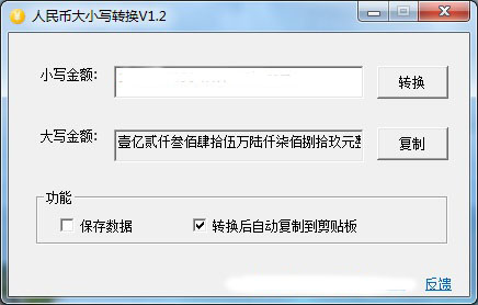 人民币大写转换大全