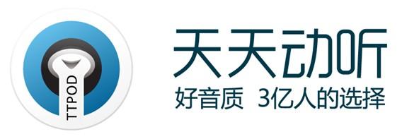 天天动听电脑版大全