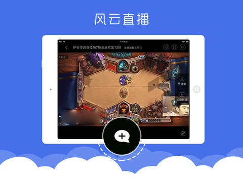 风云直播下载大全