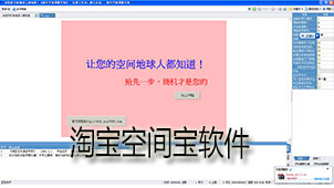 淘宝空间宝下载