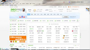 360网页专题