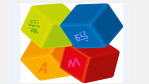 爱码验证码平台专题