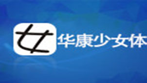 华康少女字体专题