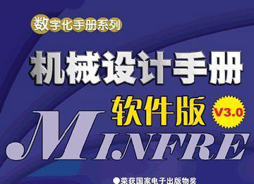 机械设计手册大全