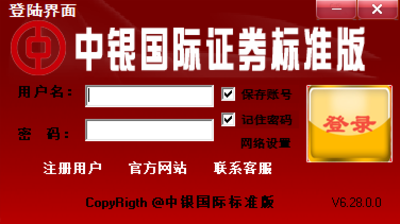 中银国际证券大全