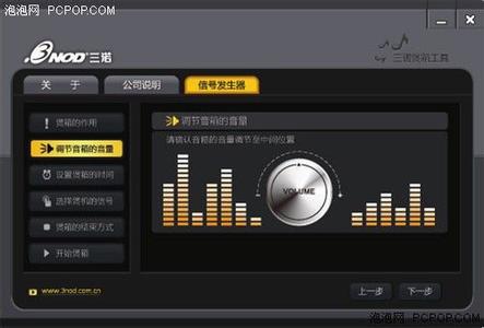 三诺煲音箱软件