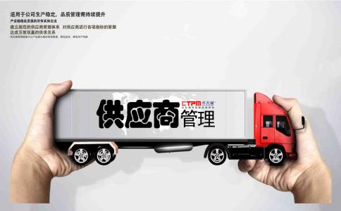 供应商管理大全