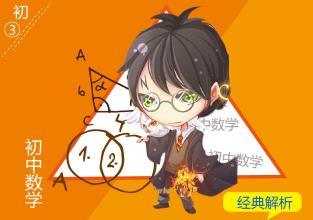 初中数学题库大全