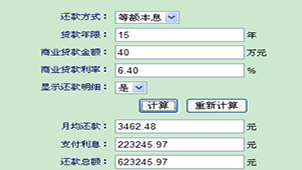 利率计算器专题