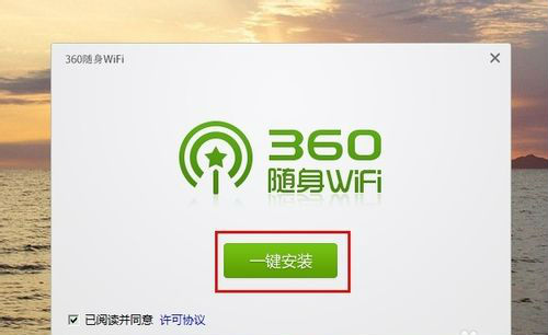 360随身WiFi官方驱动 尝鲜版