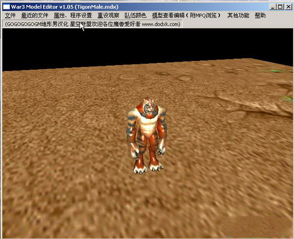 魔兽3模型编辑器War3ModelEditor