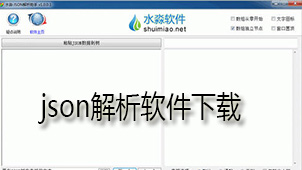 json解析下载