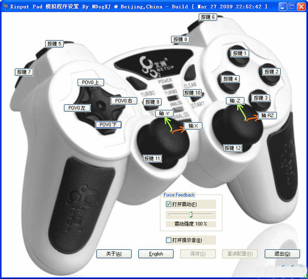 xbox360手柄模拟器 Xinput emulator