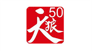 天狼50软件专区