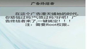 广告终结者专题