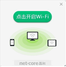 磊科随身wifi安装程序