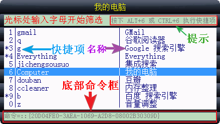 ALTRun快速启动工具