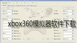 xbox360模拟器下载