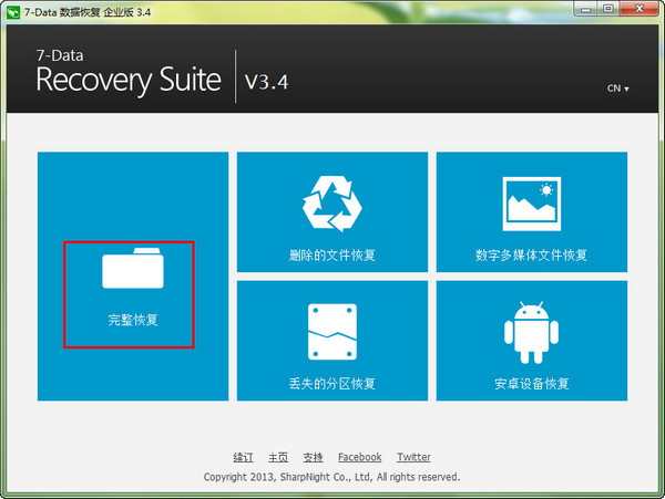 7-Data Recovery Suite