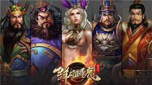 起凡群雄逐鹿专区