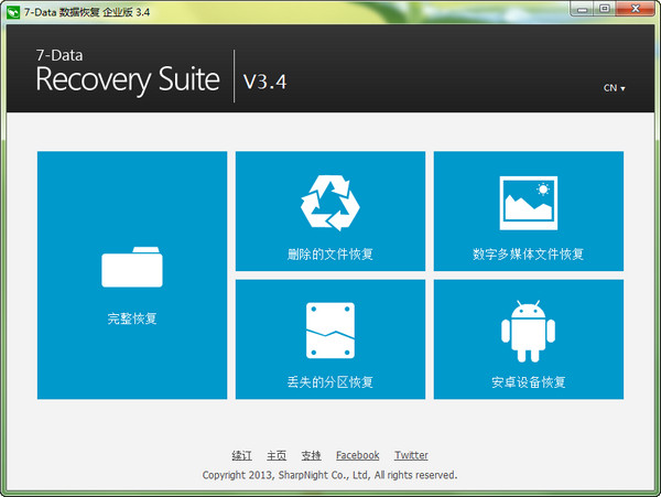 7-Data Recovery Suite