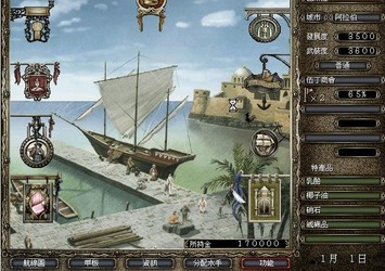 大航海时代4威力加强版大全