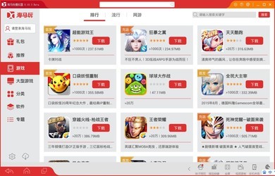 海马模拟器大全