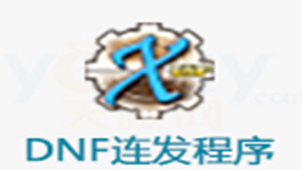dnf连发专题