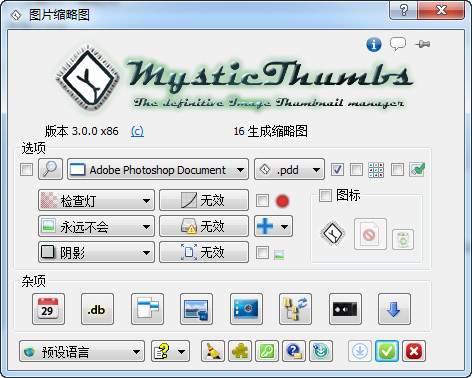 缩略图生成工具MysticThumbs