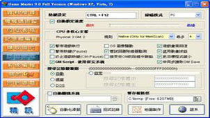 游戏修改大师专题