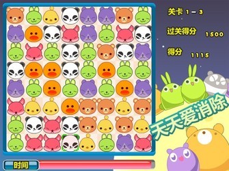 天天爱消除大全