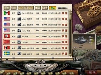 霸王的大陆大全