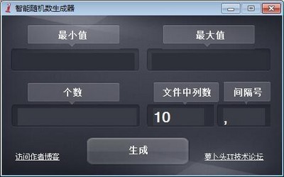随机数生成器大全