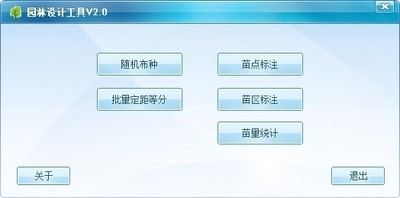 园林景观设计大全