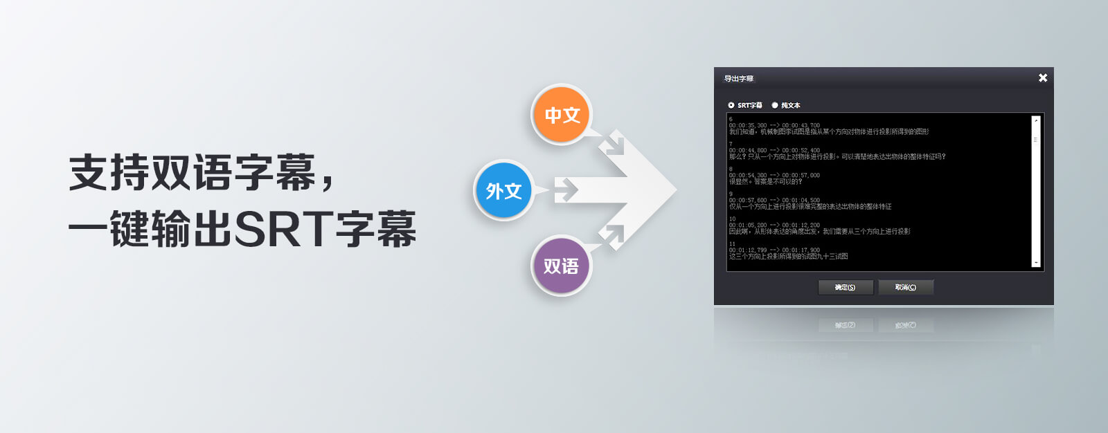 华科飞扬字幕识别编辑系统