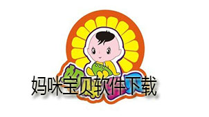 妈咪宝贝下载