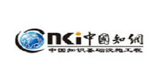 中国知网免费入口专题