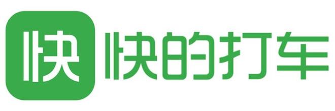 快的打车大全