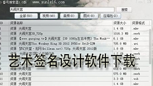 番号搜索器下载