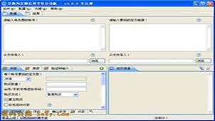 淘宝信誉查询专题