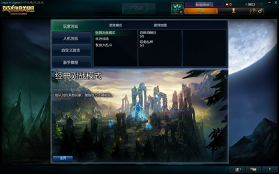 英雄联盟游戏大全