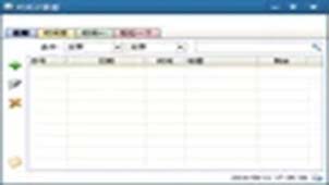 时间计算器专题