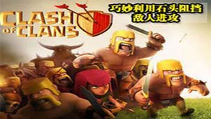 部落冲突电脑版专题