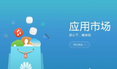 应用市场大全