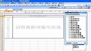数据透视表专题
