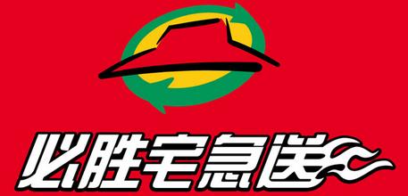 必胜宅急送大全