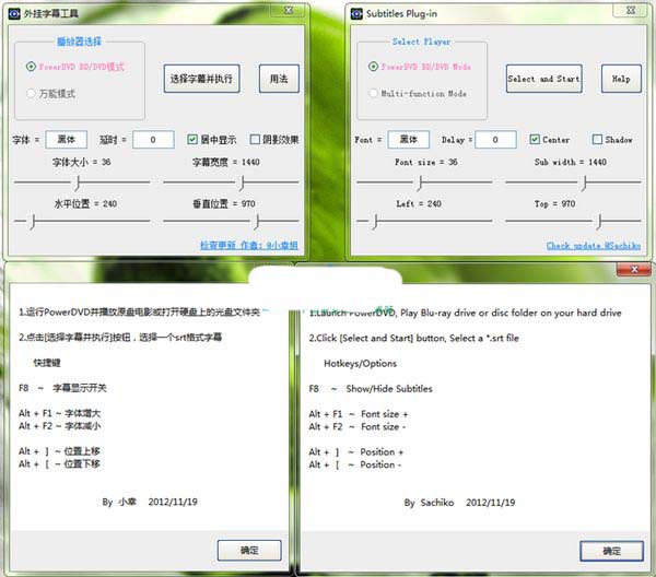 PowerDVD字幕制作软件