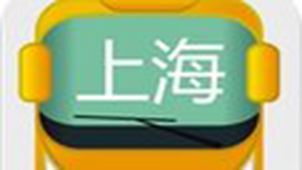 上海公交专题