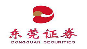 东莞证券专题
