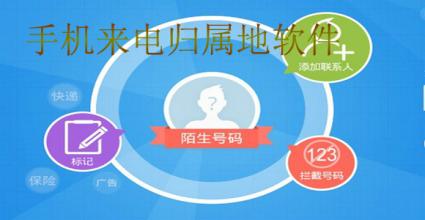 号码归属地大全